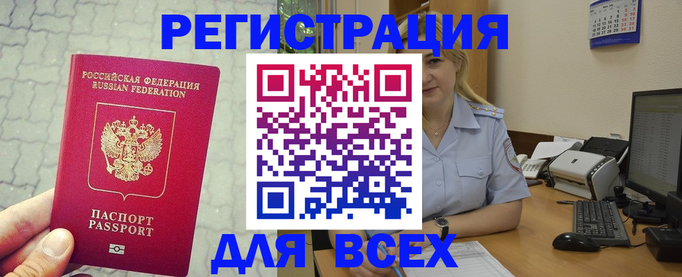 прописка законно в Луховицах