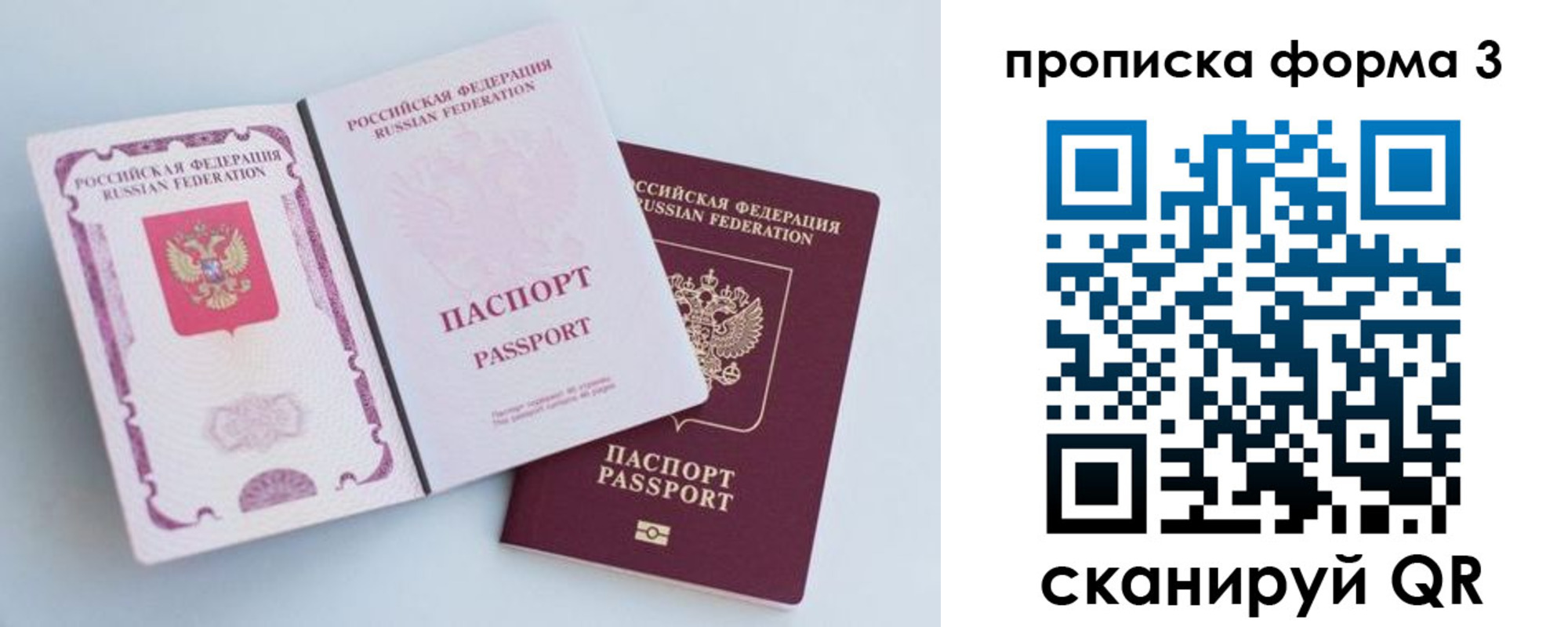 временная регистрация гарантия в Луховицах