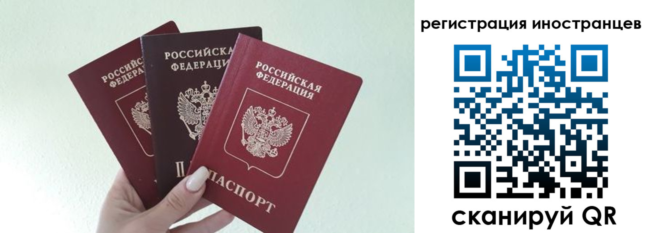 миграционный учет в Луховицах
