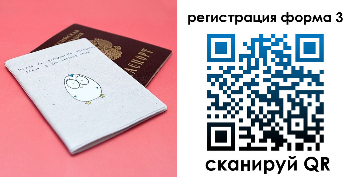 прописка штамп в Луховицах